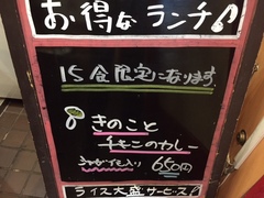 本日のランチ