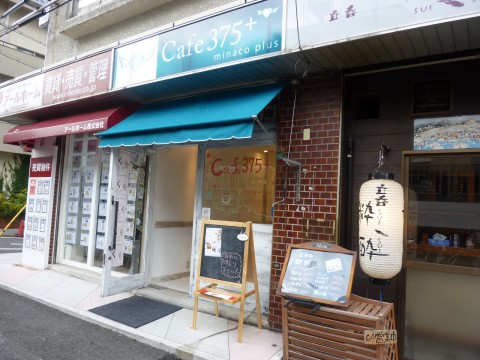 Cafe375+（minaco plus)※閉店「８月下旬にニューオープン！！」