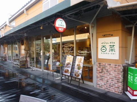 ベジブル・カフェ百菜※閉店「こりゃすごい！！フルーツモーニング！！」